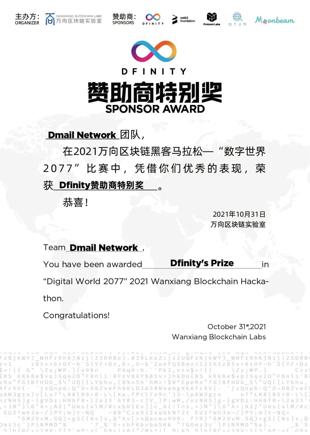 2021 萬向區塊鏈黑客馬拉松收官,一覽獲獎的 14 個項目