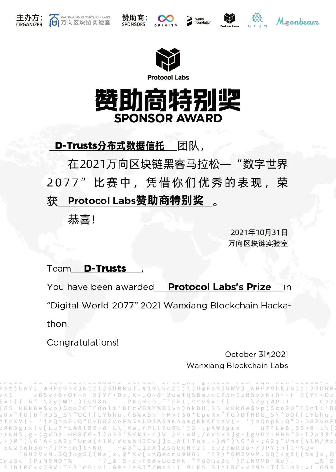 2021 萬向區塊鏈黑客馬拉松收官,一覽獲獎的 14 個項目
