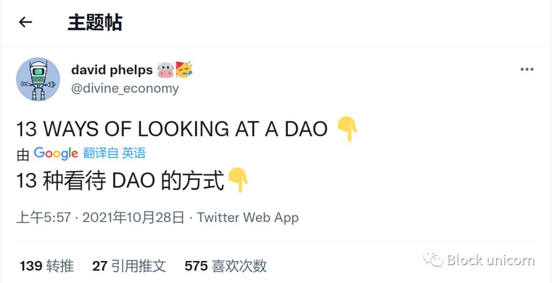 深度解析 DAO:未來或將吞噬互聯網,轉變傳統公司形式