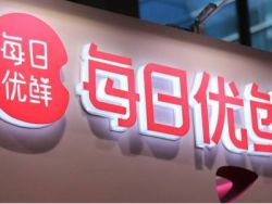 每日優鮮(MF.US)Q3財報:營收&毛利率增長雙雙超預期,虧損縮窄