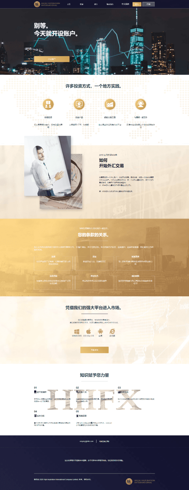 Hiifx ·海匯國際 -黑平臺曝光 Hiifx ·海匯國際 -黑平臺曝光