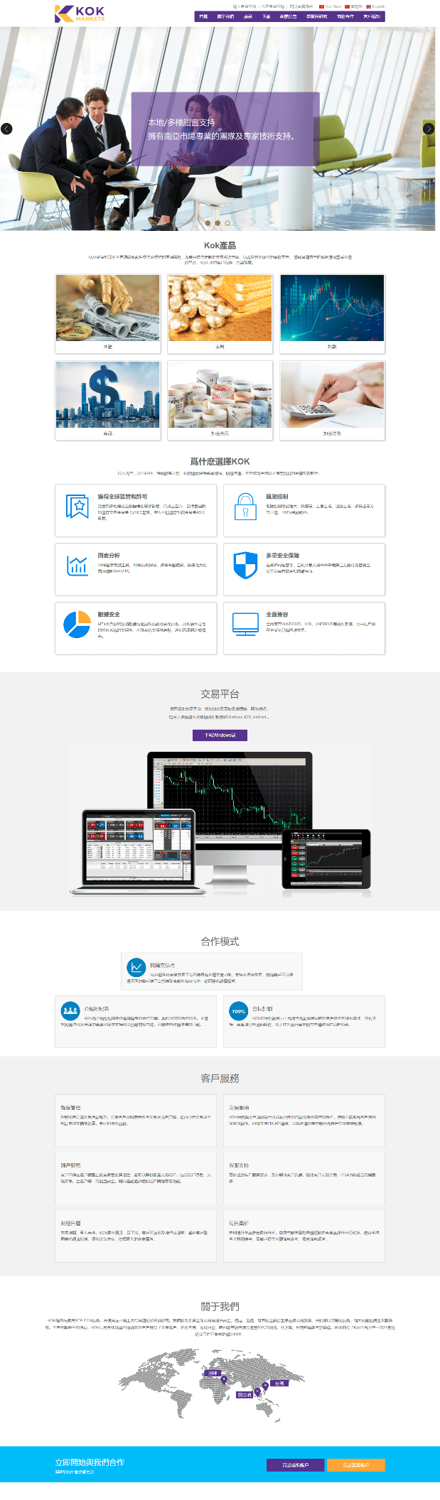 KOK FOREX LTD_gaitubao_619x2111-min.png KOK FOREX LTD_gaitubao_619x2111-min.png