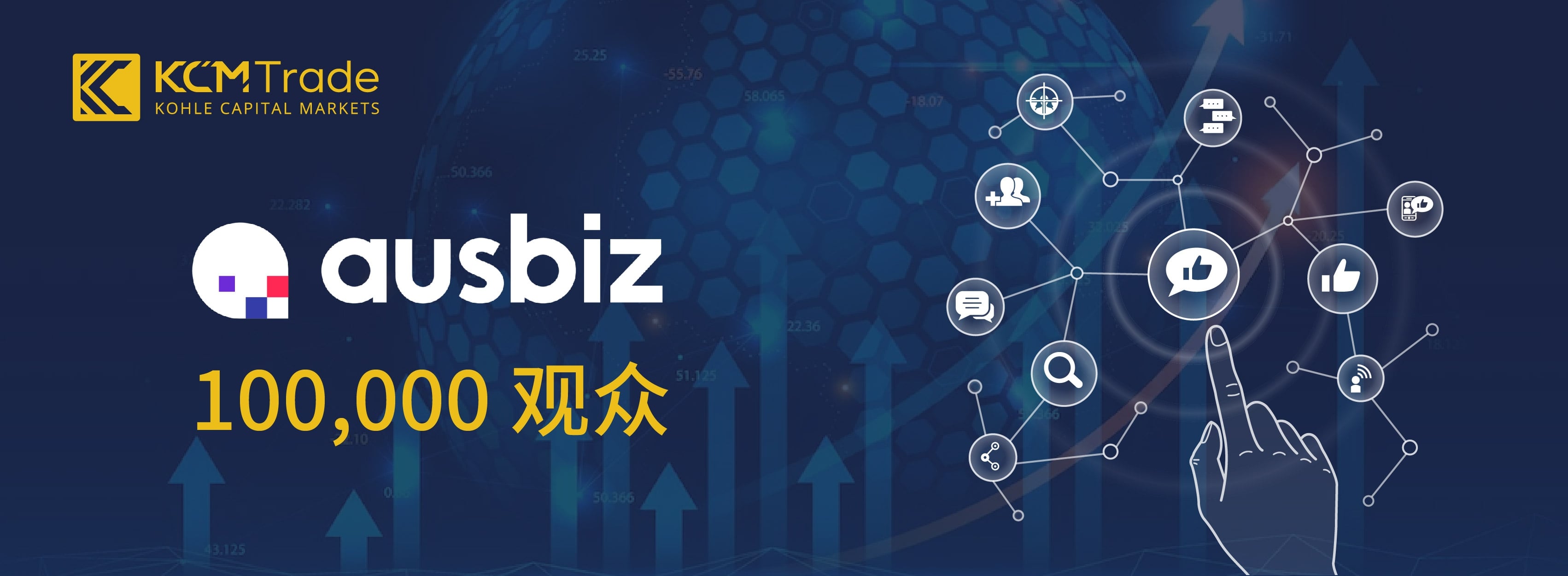 KCM Trade首席分析师入驻澳洲顶级财经节目AusBiz,聚集全球目光解析市场 KCM Trade首席分析师入驻澳洲顶级财经节目AusBiz,聚集全球目光解析市场