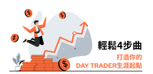 Day Trade.jpg Day Trade.jpg