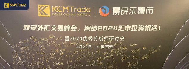 KCM Trades活动 图片 1.png