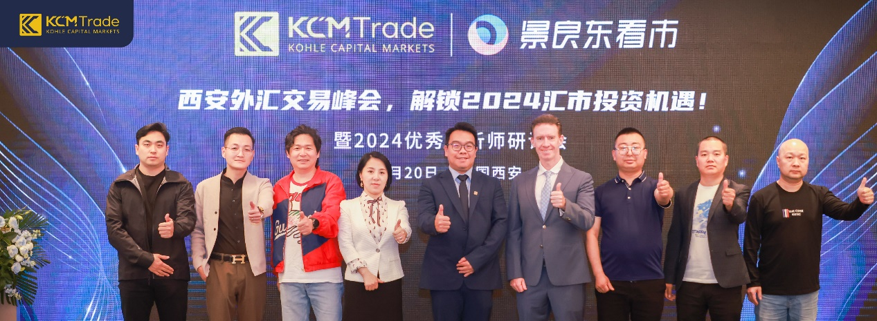 KCM Trades活动